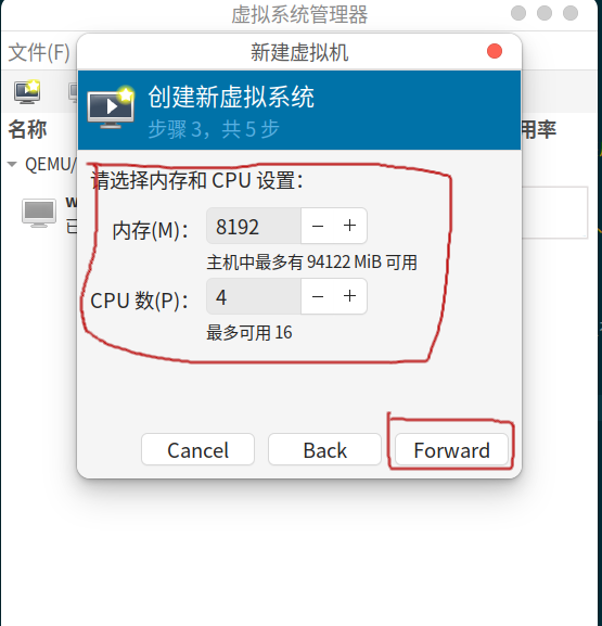 步骤6