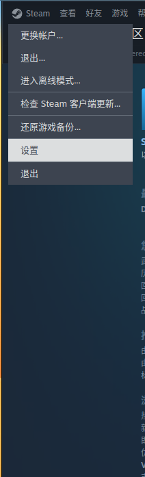 steamlink设置入口-1